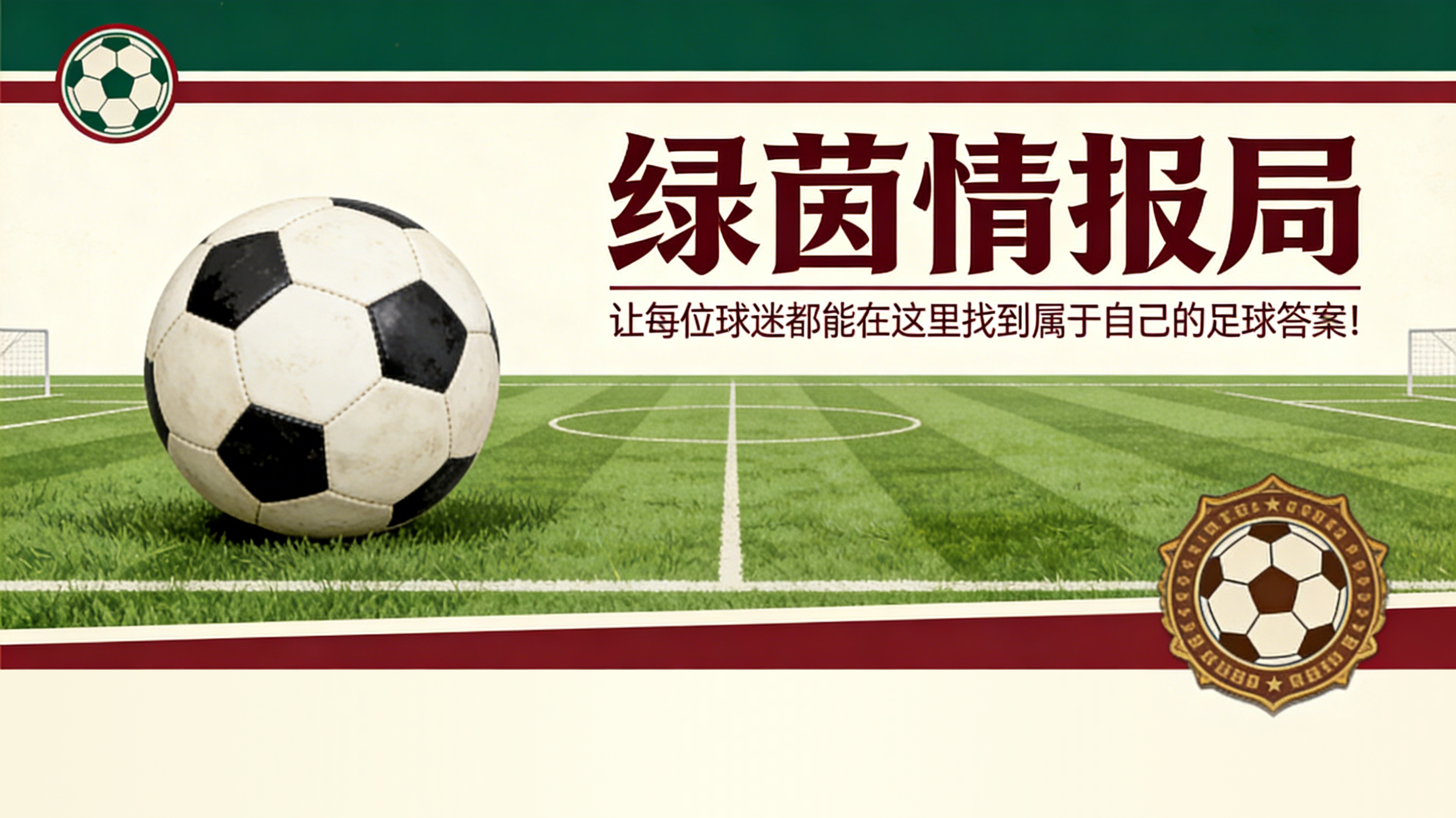 哪里可以观看拉齐奥vs乌迪内斯的电视转播？DAZN还是Sky，比赛时间