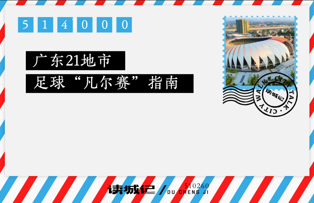 开云体育下载管理-谁的足球场多，谁的实力就更强？
