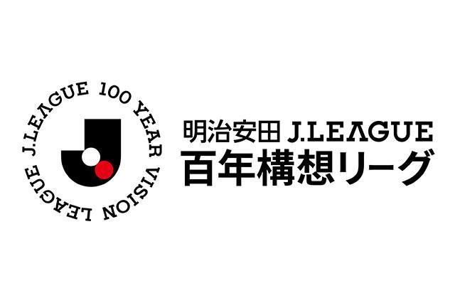 开云体育下载管理-J联赛第13轮停赛名单：鹿岛鹿角后卫津久井佳祐停赛两场